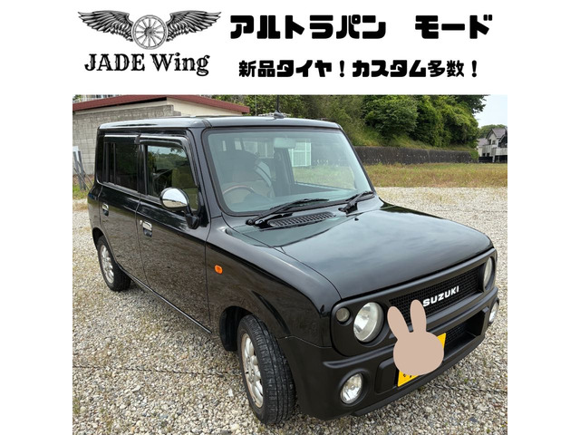 アルトラパン モード 新品タイヤ 車検とりたて点検整備済