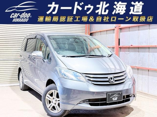 フリード 1.5 G ジャストセレクション 4WD 下廻防錆ドラレコTVナビエンスタETC