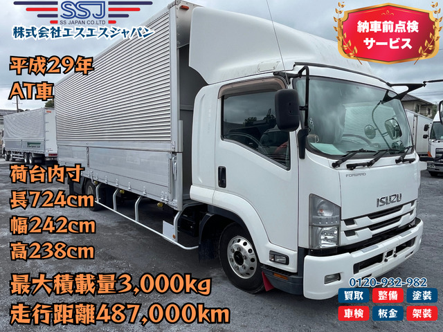 フォワード  荷台7.2m エアサス