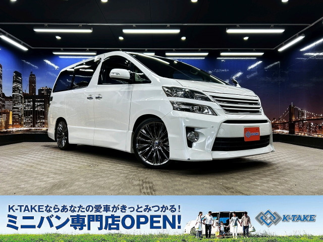 ヴェルファイア 2.4 Z 後期型 革調シートカバー フリップダウン