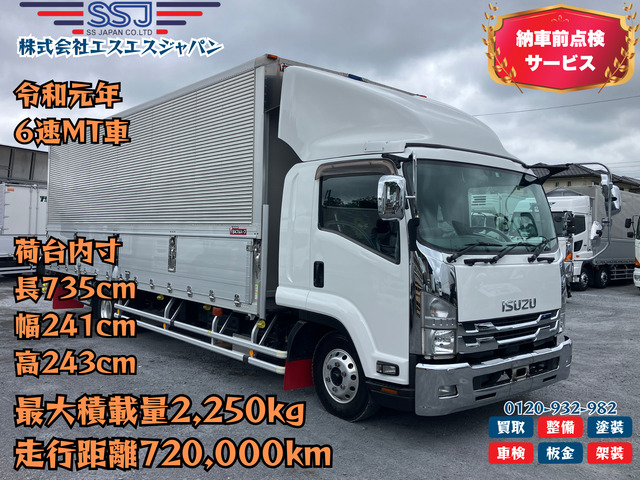 フォワード  荷台7.3m
