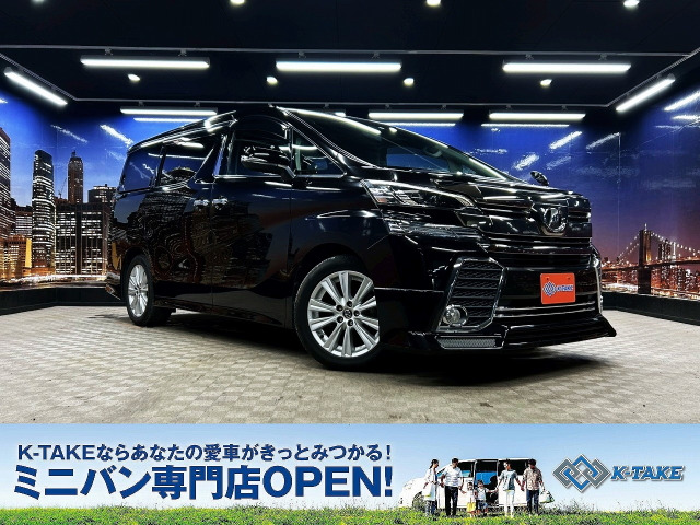 ヴェルファイア 2.5 Z Aエディション ワンオーナー サンルーフ フリップダウン