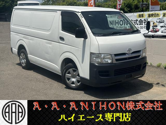 ハイエースバン  冷凍冷蔵車