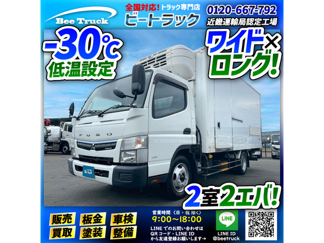 キャンター 冷蔵冷凍車 2室2エバ ワイド ロング 東プレ 小型