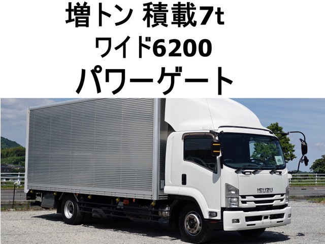 フォワード アルミバン 跳上パワーゲート1t増トン積載7tワイド