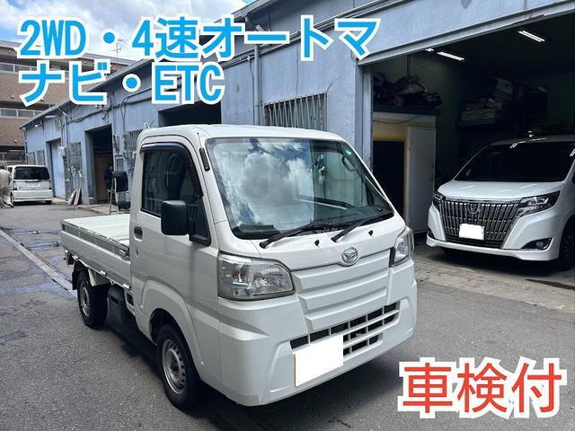 ハイゼットトラック スタンダード オートマ 2WD 4速 ナビ ETC