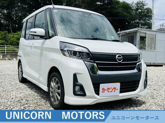 デイズルークス ハイウェイスター Xターボ 