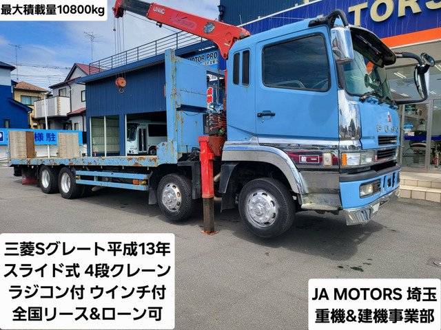 スーパーグレート  スライドボデイ