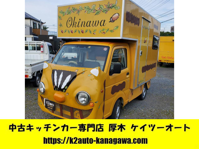 キャリイ  キャンピングカー 加工車8ナン普通登録