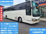日野 セレガ 観光バス