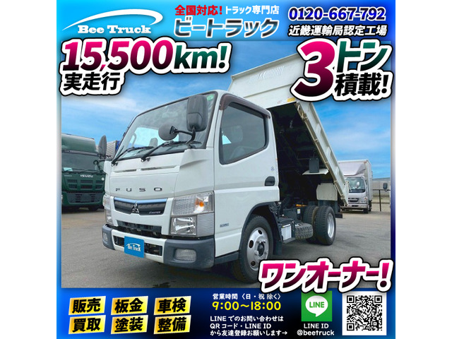 キャンター ダンプ 車検付 全低床  4ナンバー 距離浅