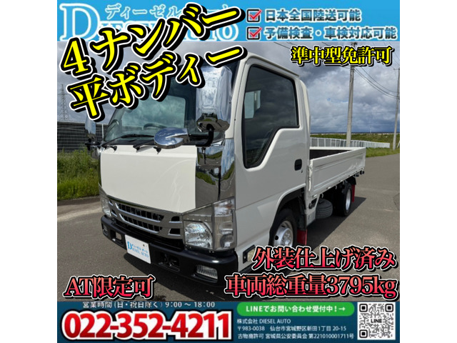 タイタン  平ボディー 4ナンバー 準中型免許可