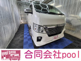 当社在庫車にご興味をお持ちいただきありがとうございます。