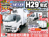 デュトロ  冷蔵冷凍車 10尺ボディ サイド扉 MT