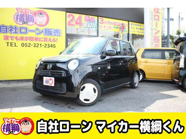 N-ONE G 自社 ローン 愛知 名古屋