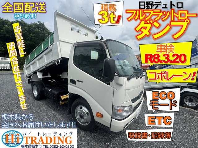 デュトロ  積載3t!!コボレーン付 車検R8.3