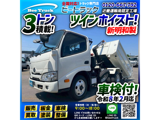 デュトロ  脱着装置付コンテナ専用車 新明和工業