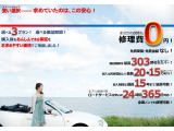他の保証プランも充実。お気軽にご相談ください。