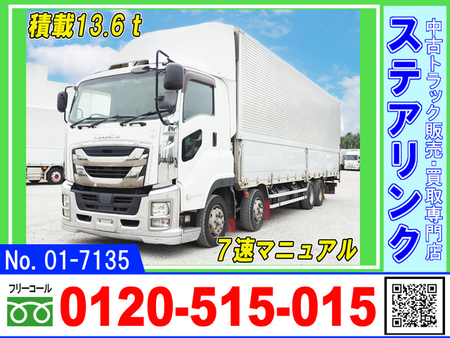 ギガ ウィング 積載13.6トン 7速MT メッキ付