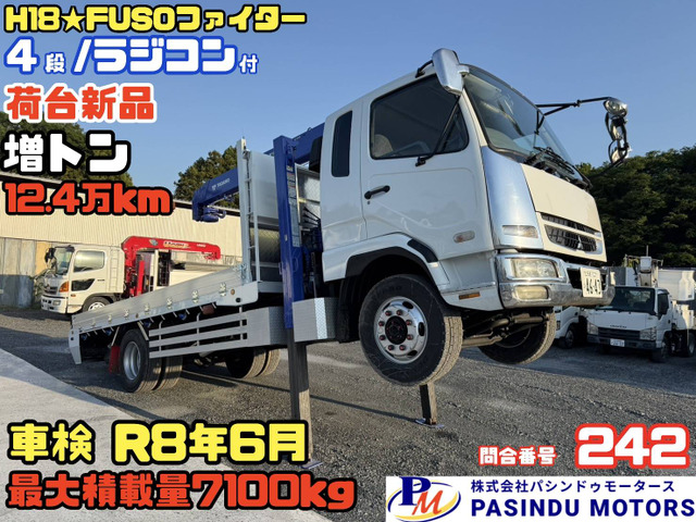 ファイター  H18★セルフ4段 ラジコン付 荷台新品