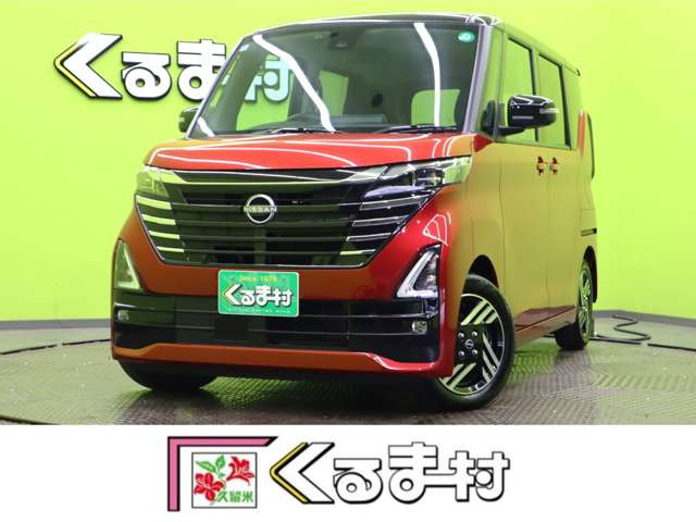 ルークス ハイウェイスターX プロパイロットエディション 【9型ナビTV★エマブレ/アラ...