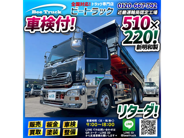 クオン ダンプ 車検付 6×4 Hi/Lo MT 10t
