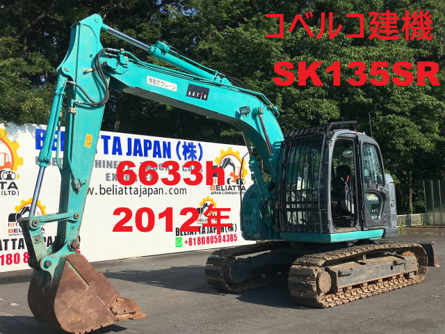 コベルコ  SK135SR★6633h★2012年
