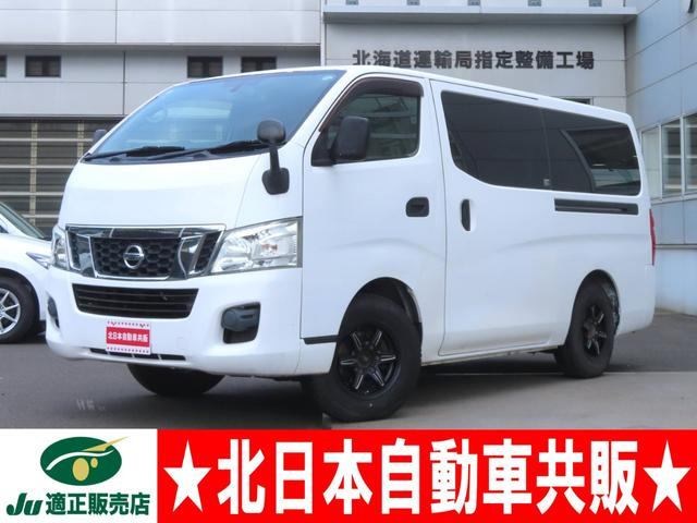 NV350キャラバン 2.5 DX ロング ディーゼル 4WD 1年車検(付)・メモリーナビ・フルセグ