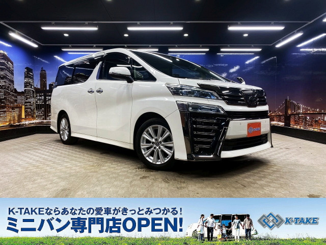 ヴェルファイア 2.5 Z 後期型 サンルーフ 両側パワースライド