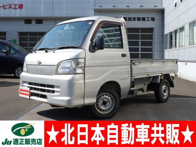ハイゼットトラック ローダンプ 4WD 2年車検(付) パワーステアリング