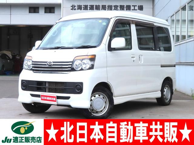 アトレーワゴン  スローパー 2年車検(付) メモリーナビ