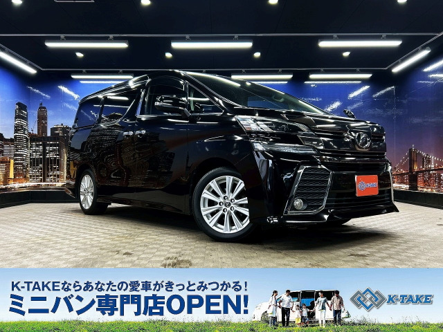 ヴェルファイア 2.5 Z Aエディション 両側パワースライドドア ビルトインETC