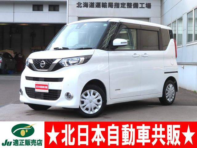 ルークス X 4WD 2年車検(付) 衝突軽減ブレーキ ETC