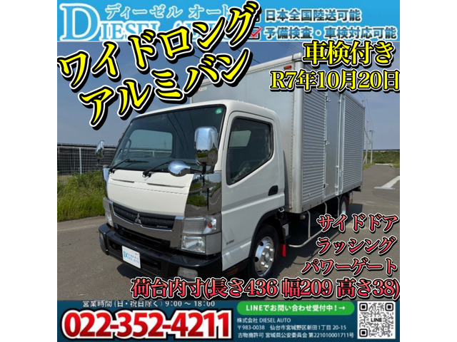 キャンター  アルミバン 車検付 ワイドロング PG