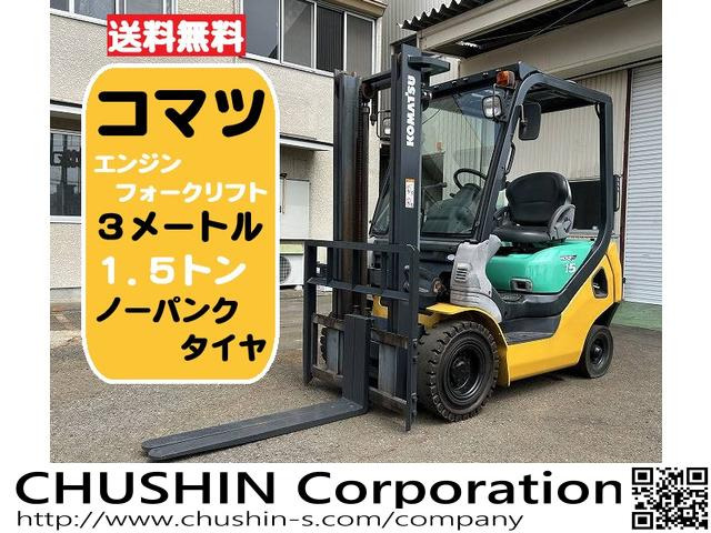コマツ エンジンフォークリフト 1.5トン V3m エンジンフォーク