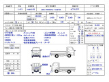 フォワード 平ボディ 4tアルミ平 跳上ゲート