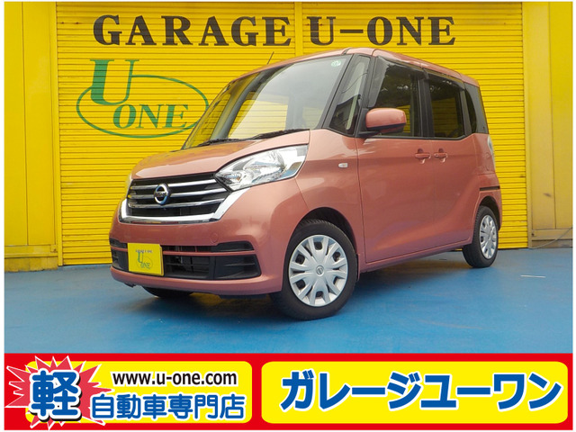 デイズルークス X 