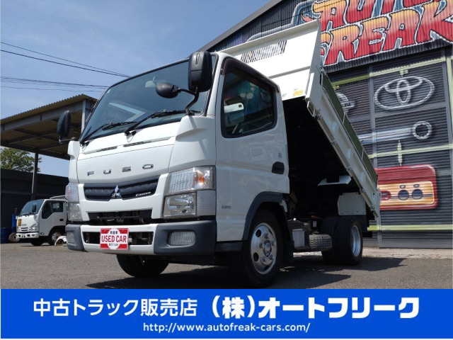 キャンター ダンプ 歩み掛付 積載量2000kg 2tダンプ