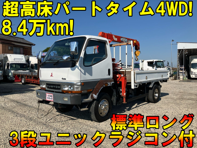 キャンター  超高床パートタイム4WD ラジコン付