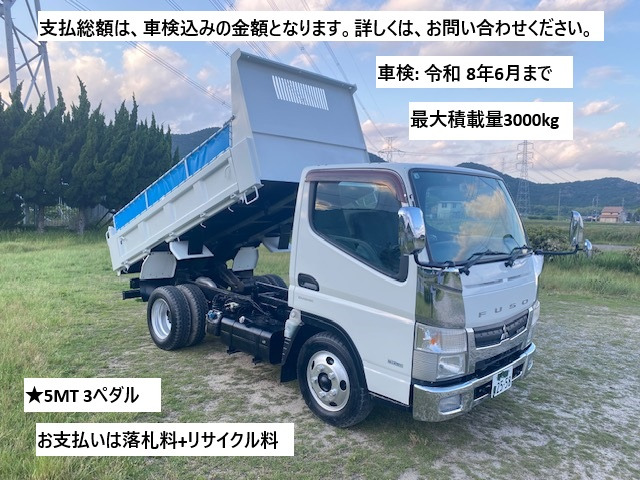 キャンター ダンプ 低床 3t ダンプ