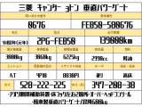 キャンター 3.0 ワイド セミロング 高床 ディーゼル 3トン ワイドセミ 垂直パワーゲート