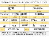 キャンター 3.0 ワイド ロング 全低床 ディーゼル 3トン ワイドロング バン パワーゲ...
