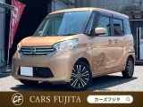 日産 デイズルークス