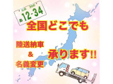 ステップワゴン  4ナンバー 貨物登録 コラムAT