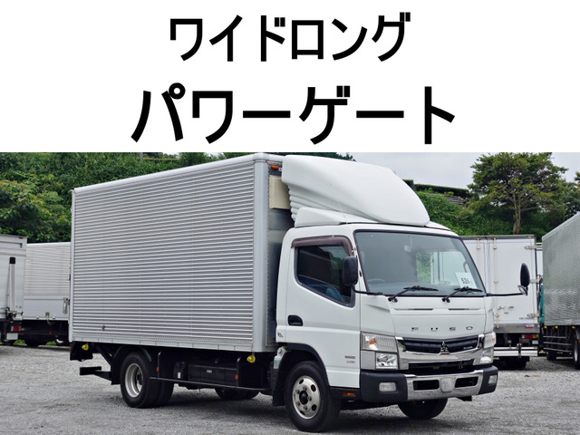 キャンター アルミバン 跳上パワーゲート1tワイドロングアルミバ