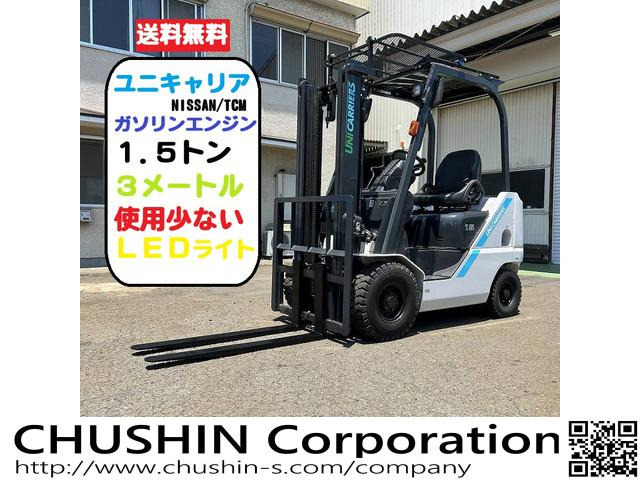 ユニキャリア エンジンタイプ　フォークリフト 1.5t V3m 2020年 高年式