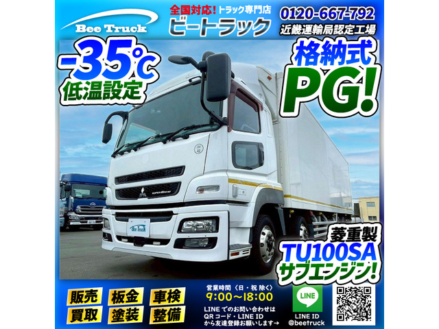 スーパーグレート 冷蔵冷凍車 サブエンジン 8×4 4軸低床2デフ