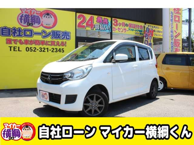eKワゴン E 自社 ローン 愛知 名古屋