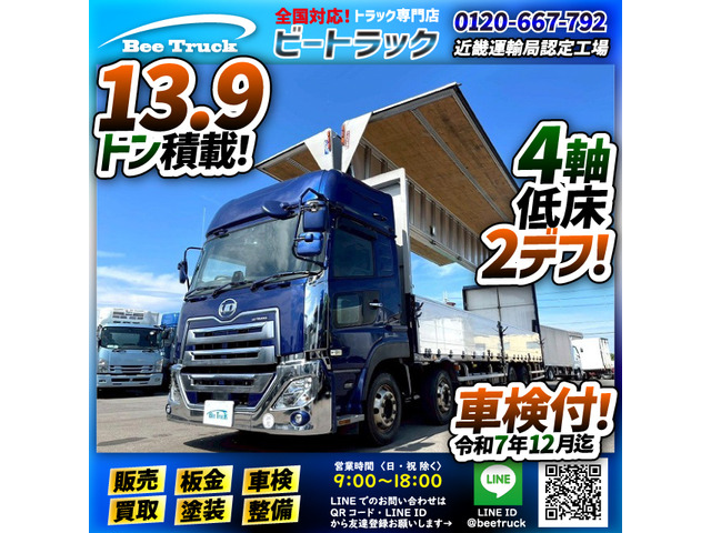 クオン ウイング 車検付 ハイルーフ 8×4 ハイルーフ