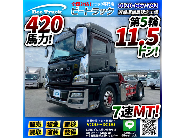 スーパーグレート トレーラーヘッド トラクターヘッド ハイルーフ 420馬力